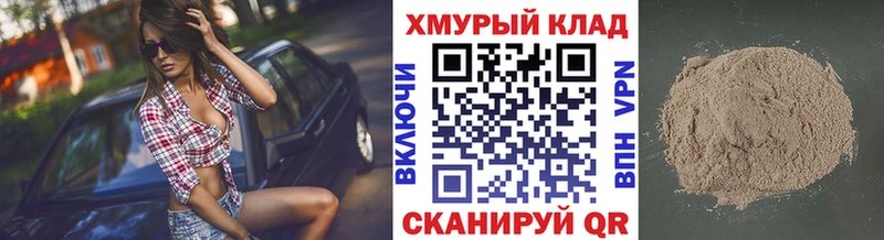 Купить  Электрогорск  ГЕРОИН гречка 