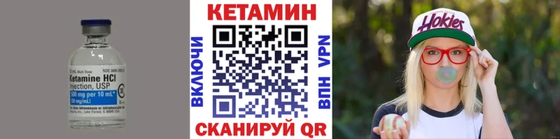 Купить закладки  Электрогорск  КЕТАМИН ketamine 