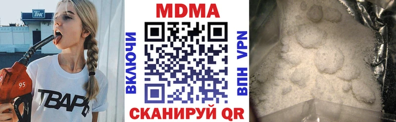 Купить закладки  Электрогорск  МДМА молли 